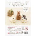 Japan Hamanaka Aclaine Needle Felting Kit - Baby Rabbit - 3