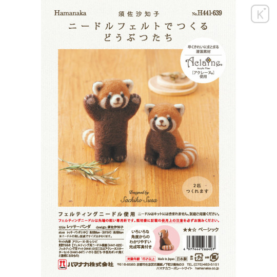 Japan Hamanaka Aclaine Needle Felting Kit - Red Panda - 2