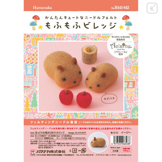 Japan Hamanaka Aclaine Needle Felting Kit - Cuddly Capi & Little Apple - 2