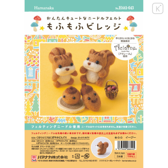 Japan Hamanaka Aclaine Needle Felting Kit - Lively Squirrel and Acorn - 2