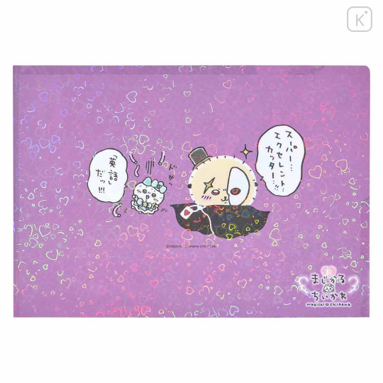 Japan Chiikawa A4 Clear File Folder - Fight Bad Version / Super Magical Chiikawa Hologram - 2