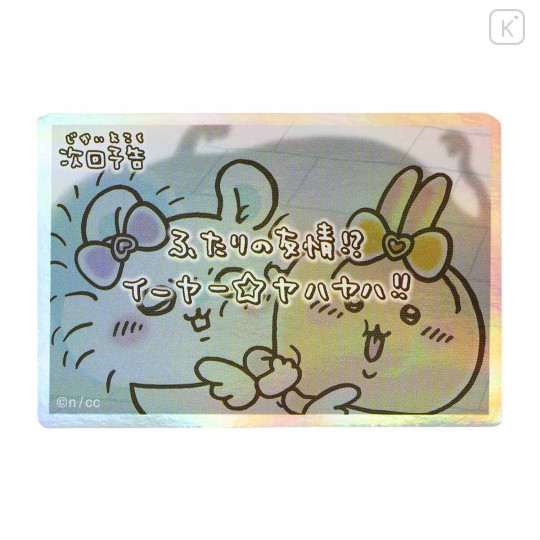 Japan Chiikawa Vinyl Sticker - Momonga & Rabbit Friendship / Super Magical Chiikawa Hologram - 1