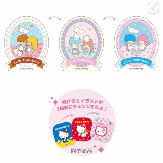 Japan Sanrio Lenticular Sticker - Little Twin Stars - 2