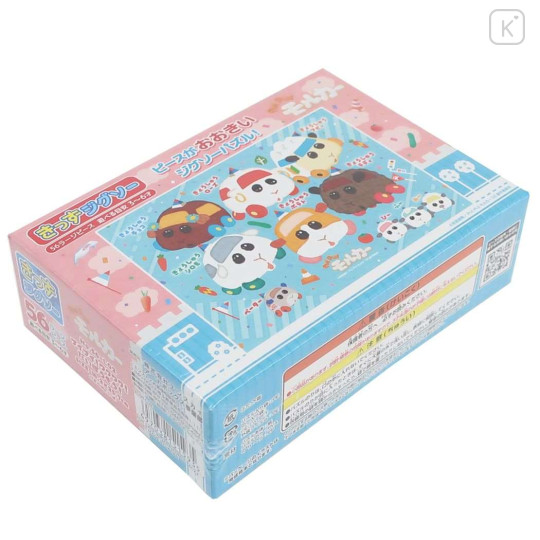 Japan Pui Pui Molcar Jigsaw Puzzle 56pcs - Kid Puzzle Large - 2