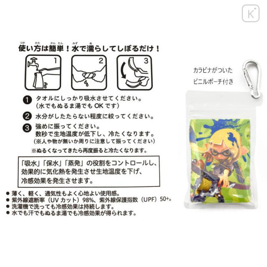 Japan Splatoon Long Cool Towel - 4