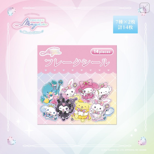 Japan Sanrio Flake Sticker Set - Tokimeki Magic Warrior Miracle Edition A - 1