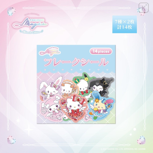 Japan Sanrio Flake Sticker Set - Tokimeki Magic Warrior Miracle Edition B - 1