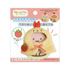 Japan San-X Dress-up Cloth - Sumikko Gurashi : Ebifurai no Shippo Fried Shrimp Tail