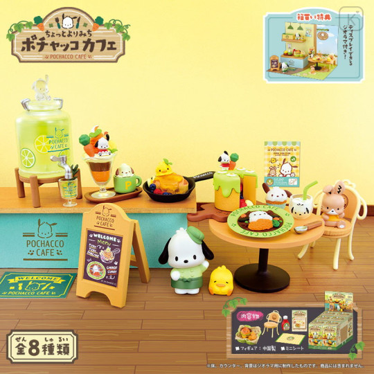 Japan Sanrio Miniature Figure Full Set - Pochacco Cafe - 1