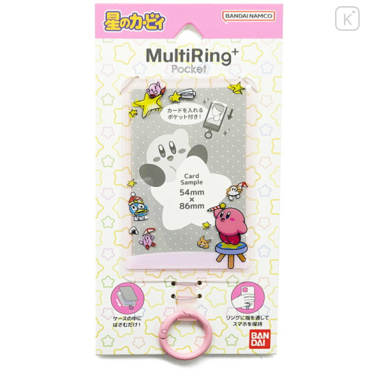 Japan Kirby Multi Ring Plus Pocket - Drawing - 1