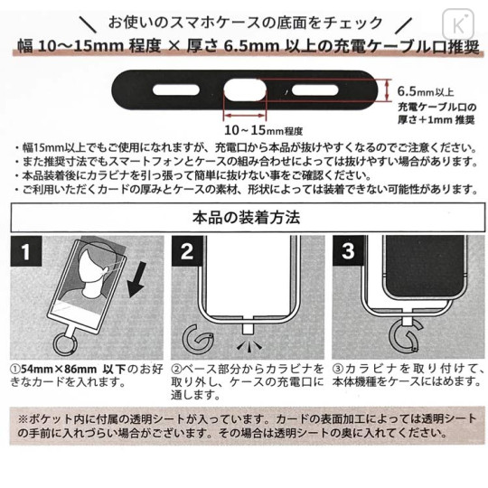 Japan Kirby Multi Ring Plus Pocket - Drawing - 2