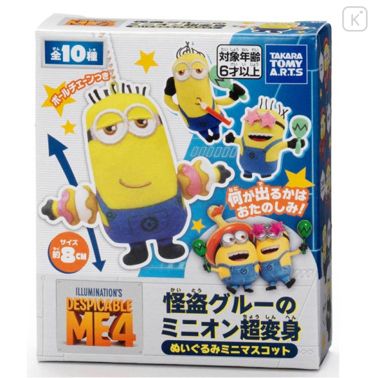 Japan Minions Secret Mini Plush Toy - Despicable Me 4 / Blind Box - 2