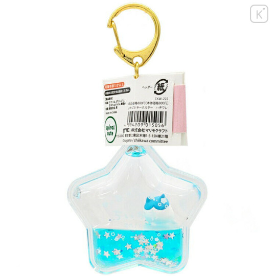 Japan Chiikawa Floating Sequins Keychain - Hachiware / Star - 2