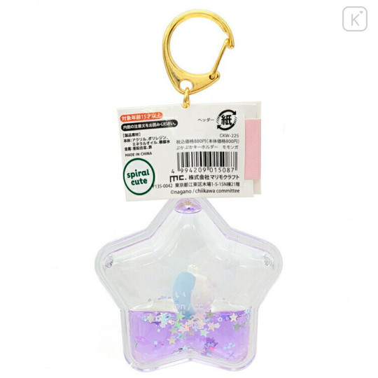 Japan Chiikawa Floating Sequins Keychain - Momonga / Star - 2