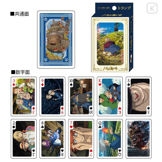 Japan Ghibli Playing Card - Howl's Moving Castle - 2