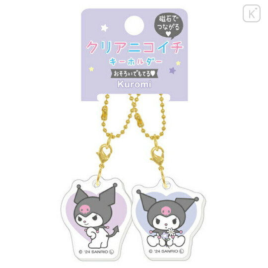 Japan Sanrio Acrylic Keychain Connecting Set - Kuromi - 1