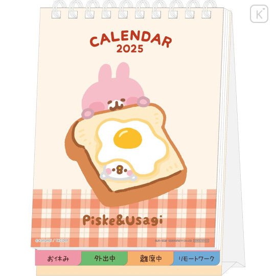 Japan Kanahei Desk Calendar - Piske & Usagi / 2025 - 1