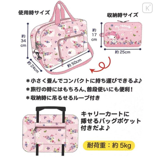 Japan Sanrio Travel Folding Boston Bag - My Melody : Watercolor Flower - 5