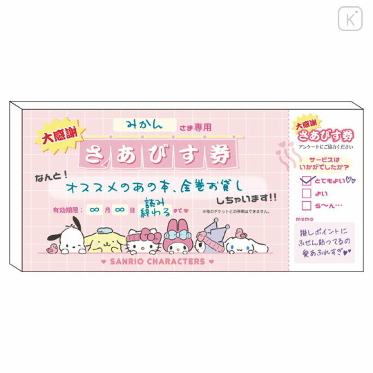 Japan Sanrio Die-cut Memo Pad - Hot Spring Ticket - 1