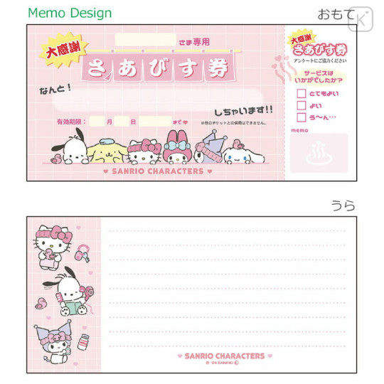 Japan Sanrio Die-cut Memo Pad - Hot Spring Ticket - 2