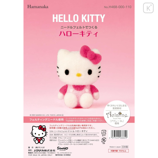 Japan Hamanaka × Sanrio Aclaine Needle Felting Kit - Hello Kitty - 2