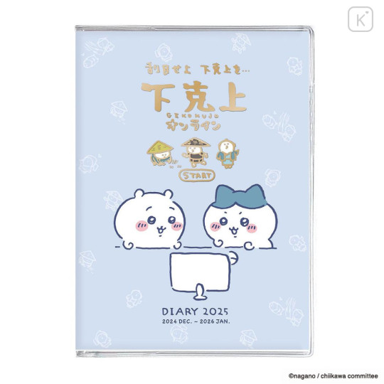 Japan Chiikawa B6 Planner Monthly Schedule Book - Chiikawa & Hachiware & Usagi / Comic Blue 2025 - 1