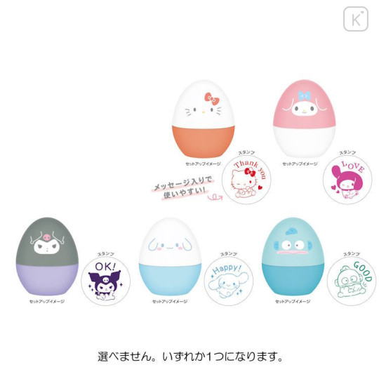 Japan Sanrio Secret Stamp - Blind Box / Egg - 2