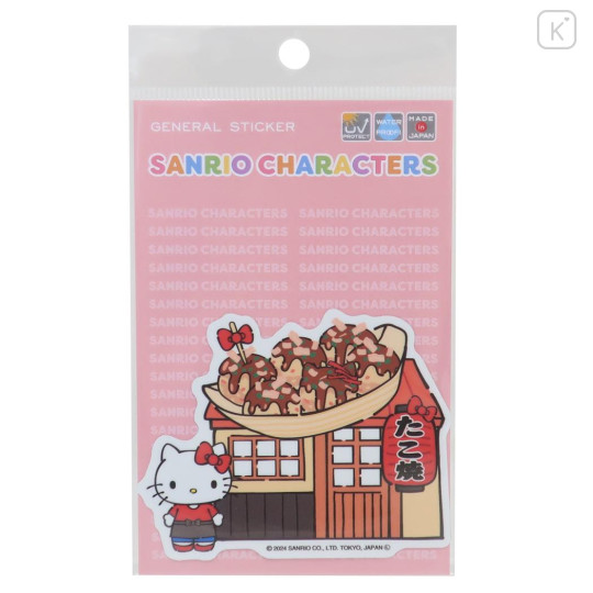 Japan Sanrio Vinyl Sticker - Hello Kitty / Shop Owner Taiyaki - 1