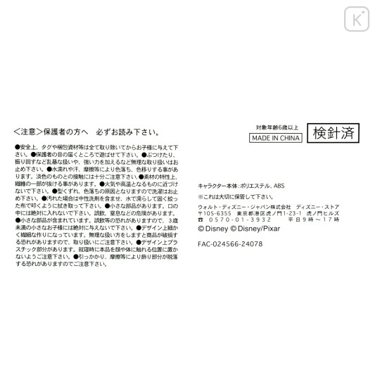 Japan Disney Store Urupocha-chan Plush - Chip : Halloween Pumpkin - 6