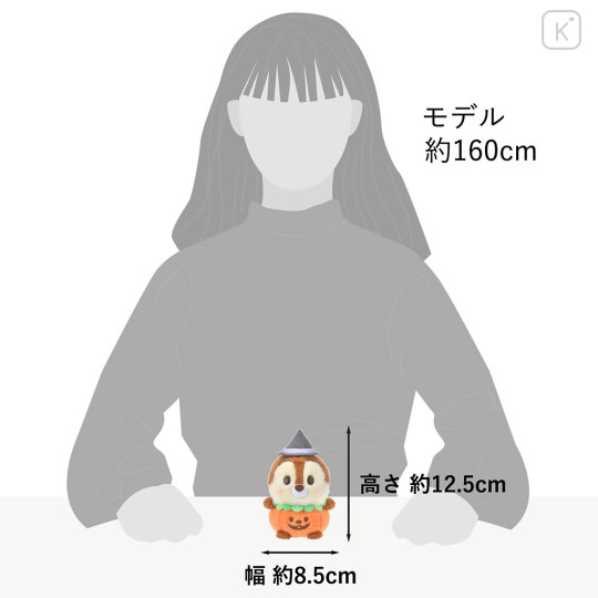 Japan Disney Store Urupocha-chan Plush - Chip : Halloween Pumpkin - 7