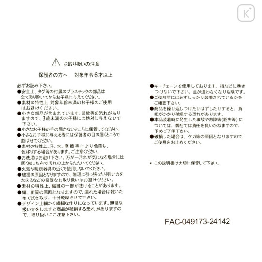 Japan Disney Store Fluffy Plush Keychain - Pooh : Halloween Candy Ghost - 5