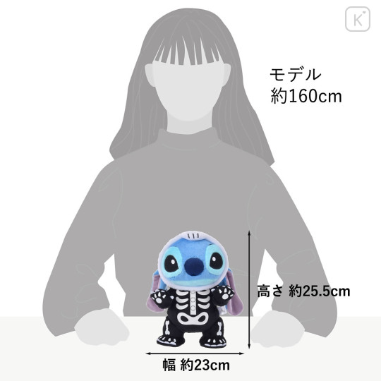 Japan Disney Store Fluffy Plush Toy - Stitch : Halloween Skeleton - 7