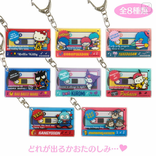 Japan Sanrio Secret Cassette Tape Shape Acrylic Keychain - Vintage Retro Blind Box - 1