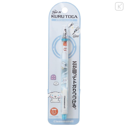 Japan Sanrio Kuru Toga Mechanical Pencil - Cinnamoroll / Room - 1