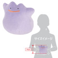 Japan Pokemon Plush Toy (S) - Ditto / All Star Collection - 2