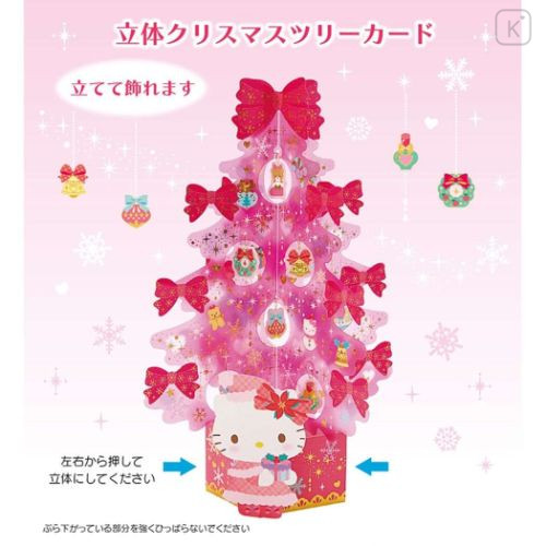 Japan Sanrio 3D Greeting Card - Hello Kitty / Christmas Tree Clear Pink - 5