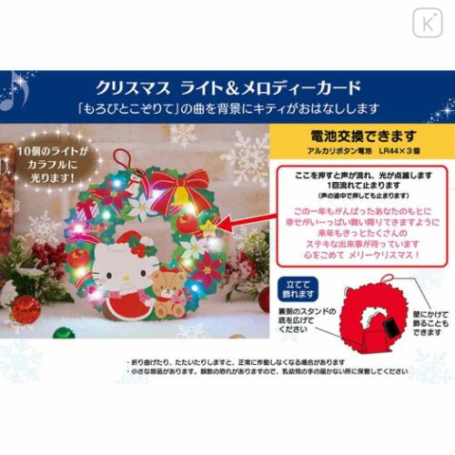 Japan Sanrio 3D Greeting Card - Hello Kitty / Christmas Wreath & Lights - 5