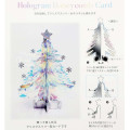 Japan 3D Greeting Card - Christmas Tree White Aurora - 3