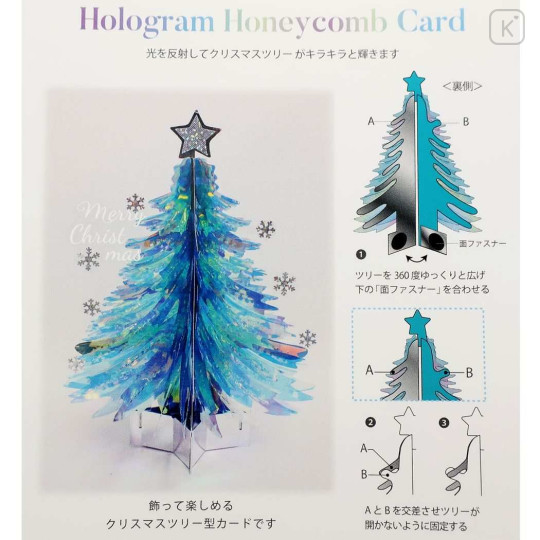 Japan 3D Greeting Card - Christmas Tree Green Aurora - 3