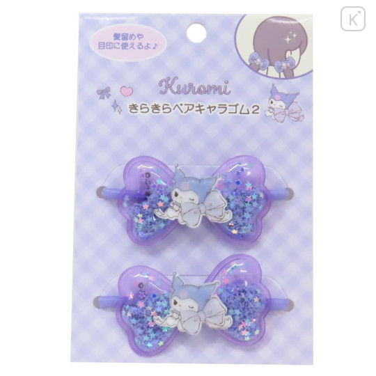 Japan Sanrio Mascot Hair Tie Set - Kuromi / Ribbon Glitter Stars - 1