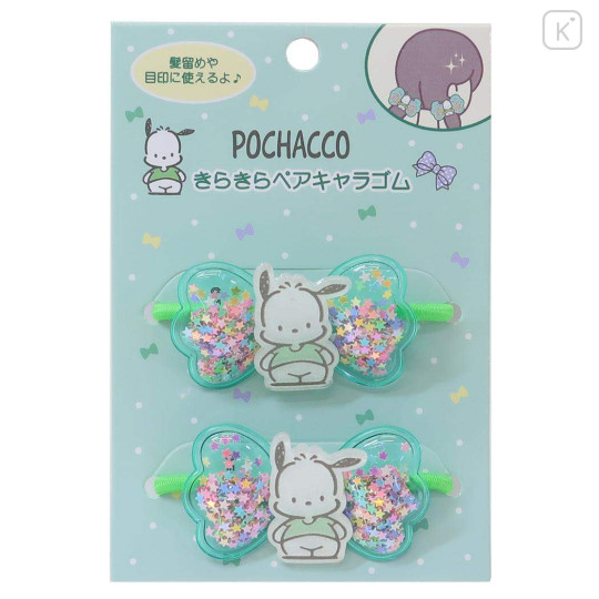 Japan Sanrio Mascot Hair Tie Set - Pochacco / Ribbon Glitter Stars - 1