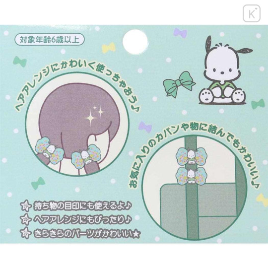 Japan Sanrio Mascot Hair Tie Set - Pochacco / Ribbon Glitter Stars - 3