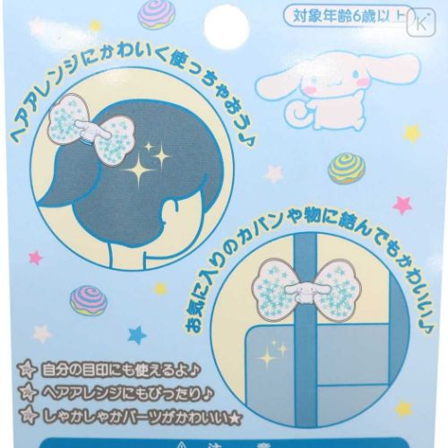 Japan Sanrio Mascot Hair Tie - My Melody / Ribbon Glitter Stars - 4