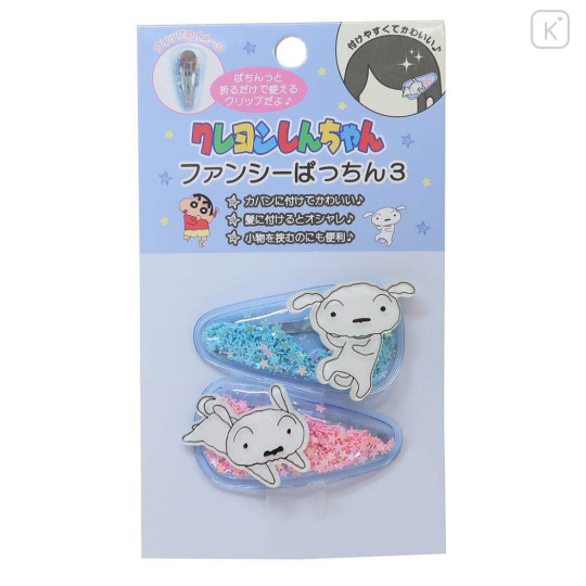 Japan Crayon Shin-chan Hair Clip Set - Shiro / Glitter Stars - 1