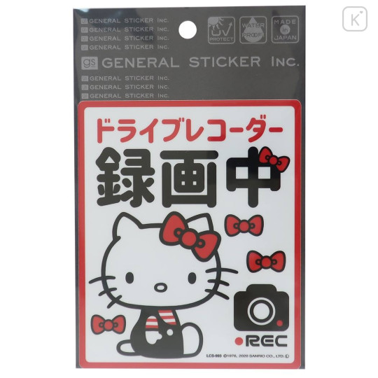 Japan Sanrio Car Vinyl Sticker - Hello Kitty / Recording Now - 1