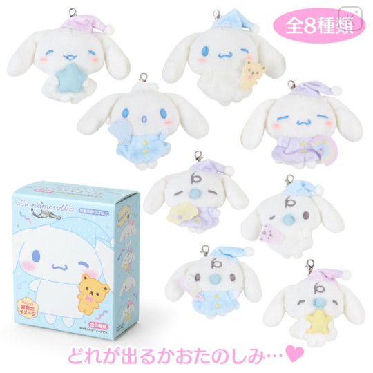 Japan Sanrio Original Secret Puppet Mascot - Cinnamoroll / Sleepy Time Blind Box - 1