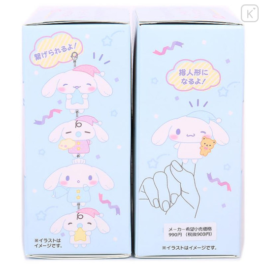 Japan Sanrio Original Secret Puppet Mascot - Cinnamoroll / Sleepy Time Blind Box - 7