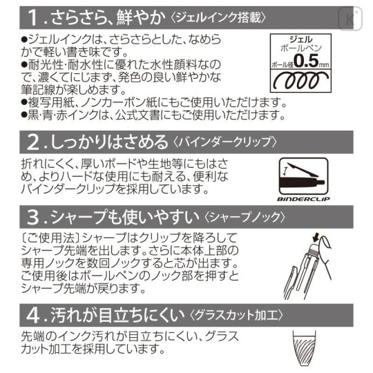 Japan Sanrio Original Sarasa Multi 4+1 Gel Pen & Mechanical Pencil - Kuromi - 4