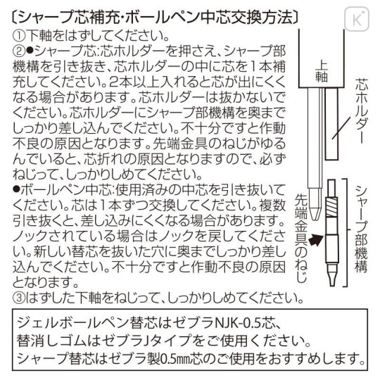 Japan Sanrio Original Sarasa Multi 4+1 Gel Pen & Mechanical Pencil - Kuromi - 5