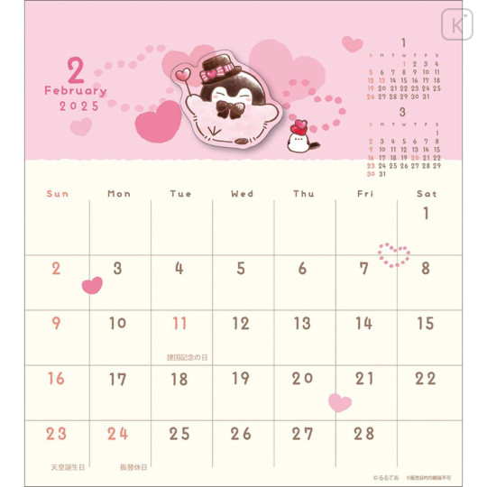 Japan Koupen Chan Desk Calendar - Happy Life / 2025 - 2